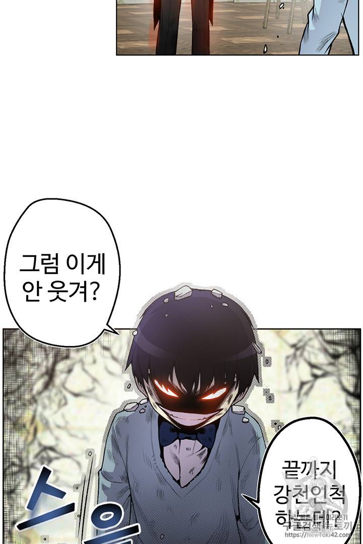 리버스 빌런 4화 49