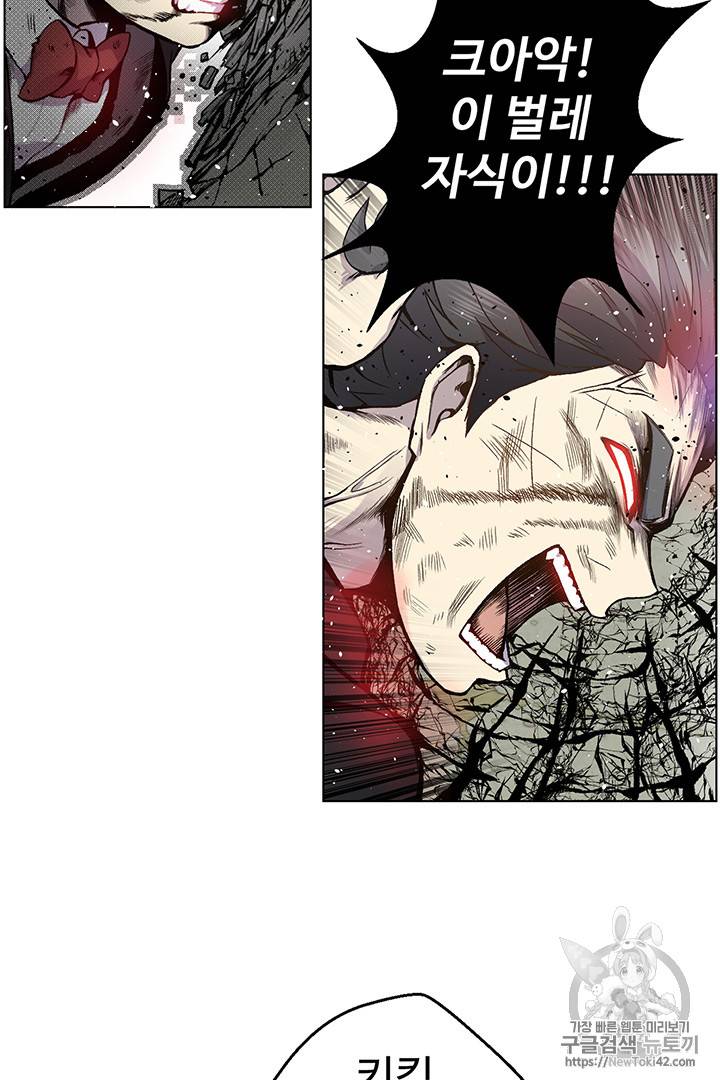 리버스 빌런 4화 56
