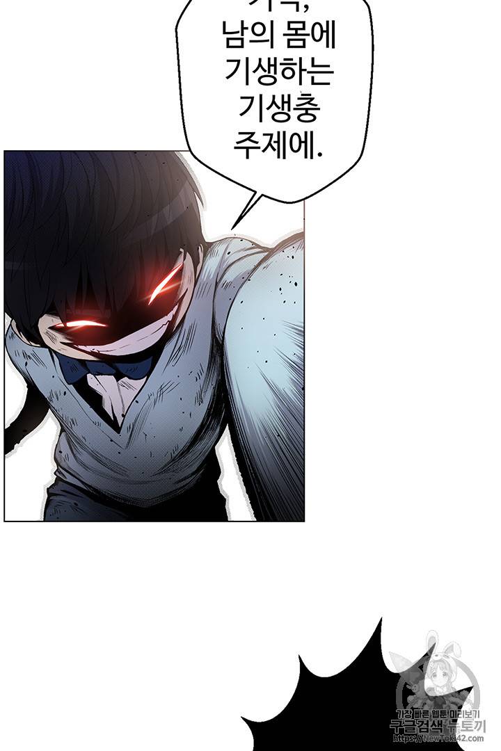 리버스 빌런 4화 57