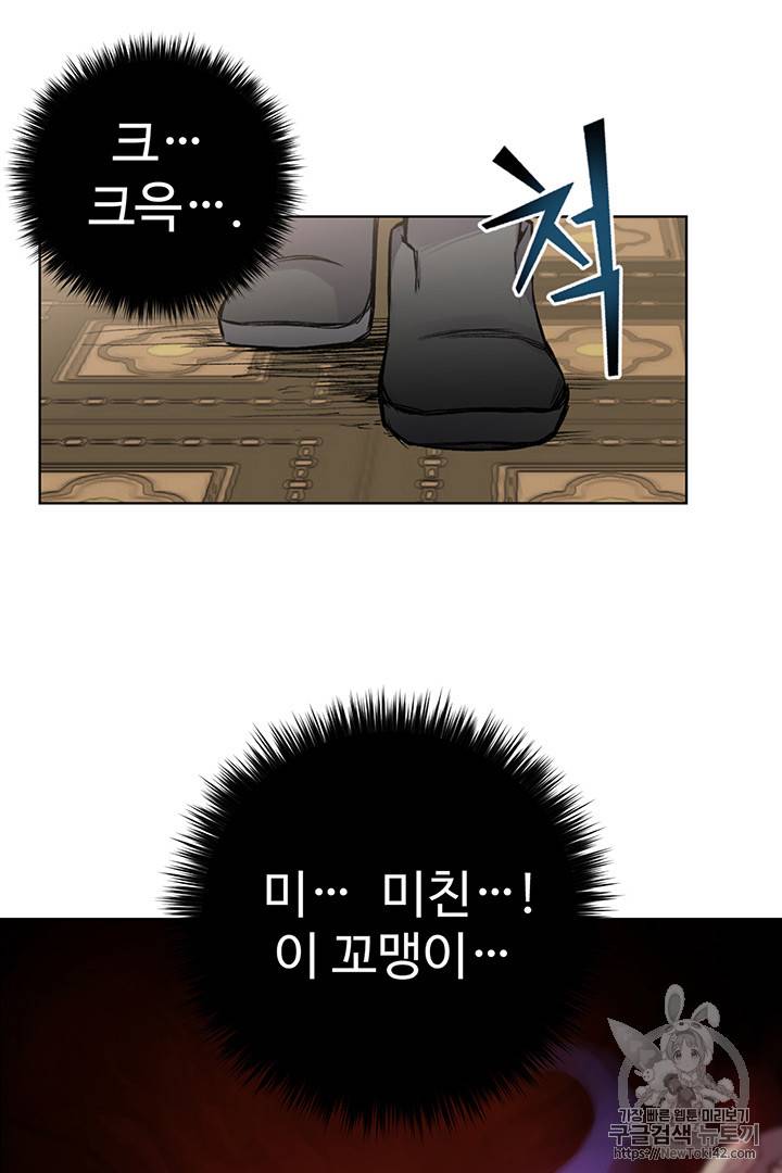 리버스 빌런 4화 62