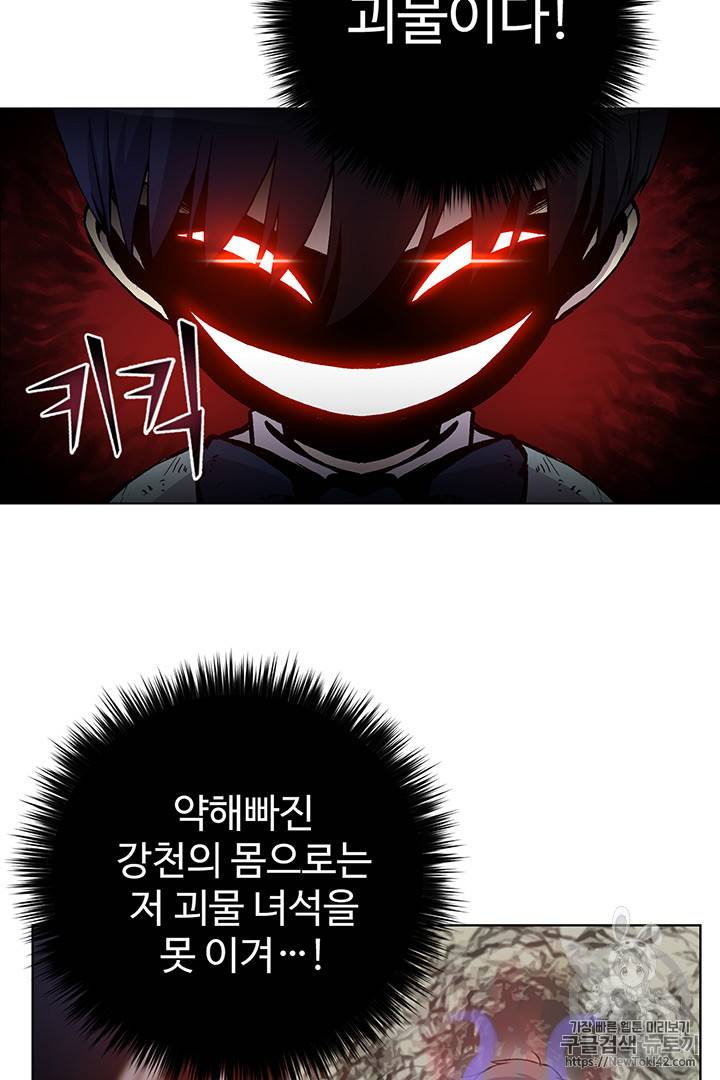 리버스 빌런 4화 64