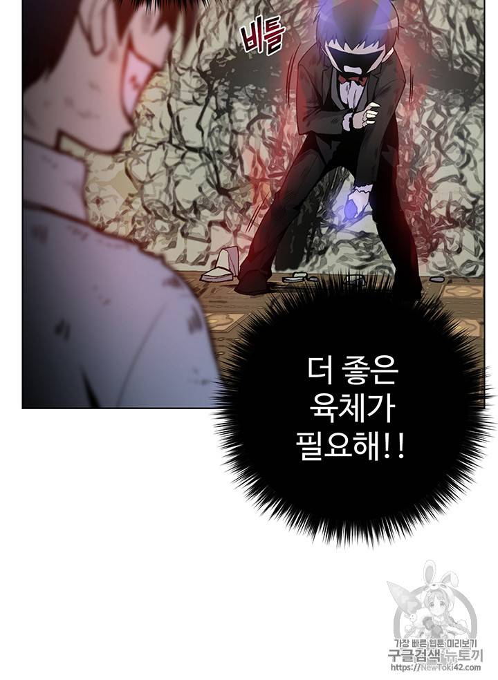리버스 빌런 4화 65
