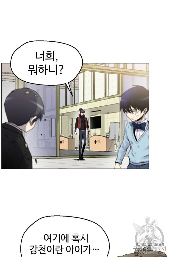 리버스 빌런 4화 66