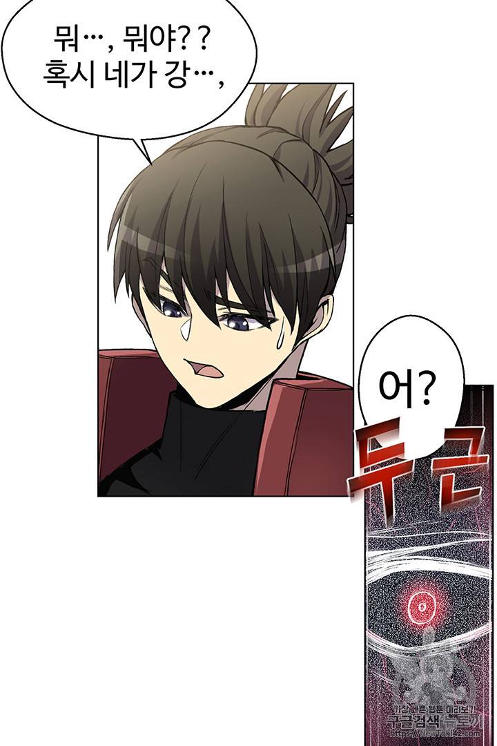 리버스 빌런 4화 69