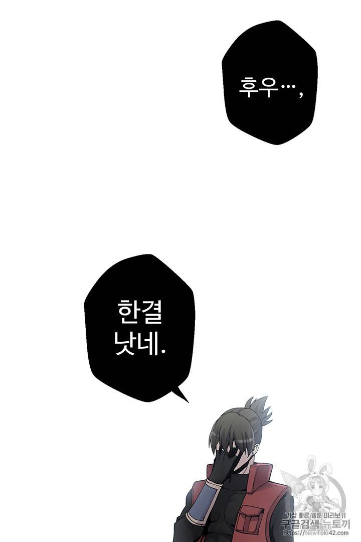 리버스 빌런 4화 73