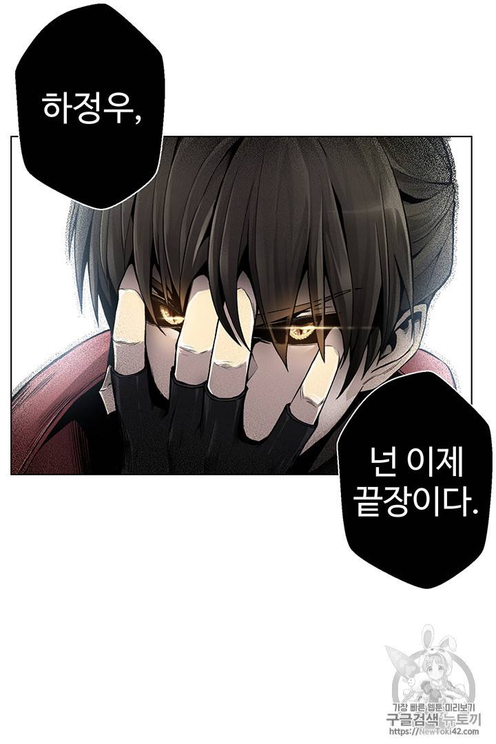 리버스 빌런 4화 76