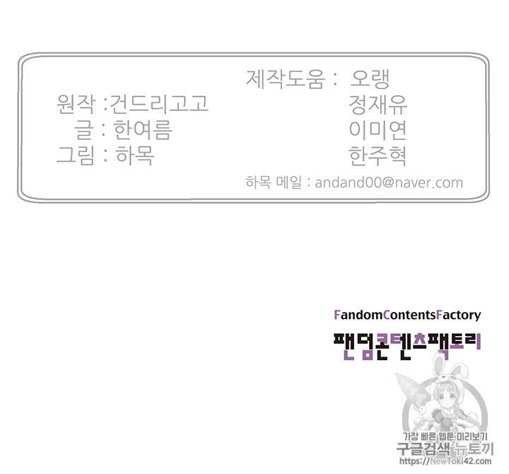 리버스 빌런 4화 77