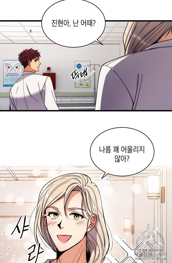 메디컬 환생 29화 5