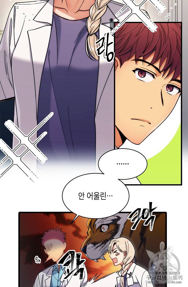 메디컬 환생 29화 6