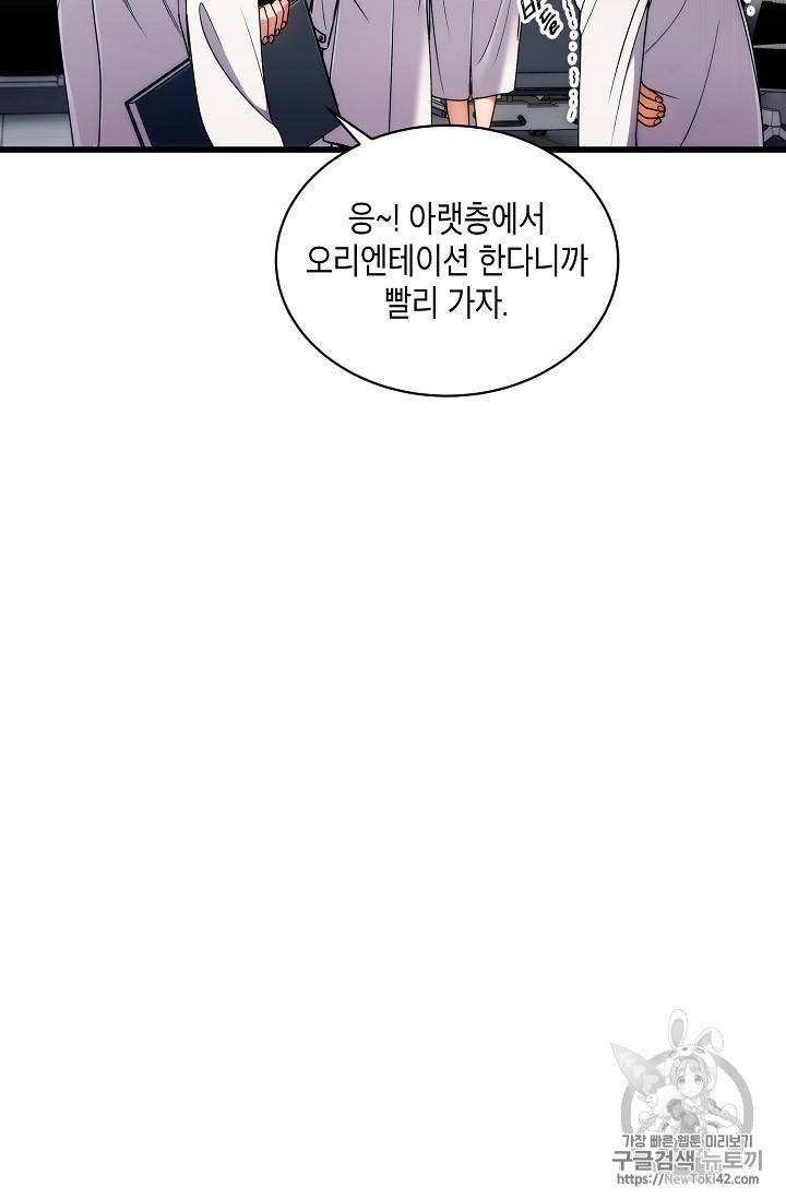 메디컬 환생 29화 8