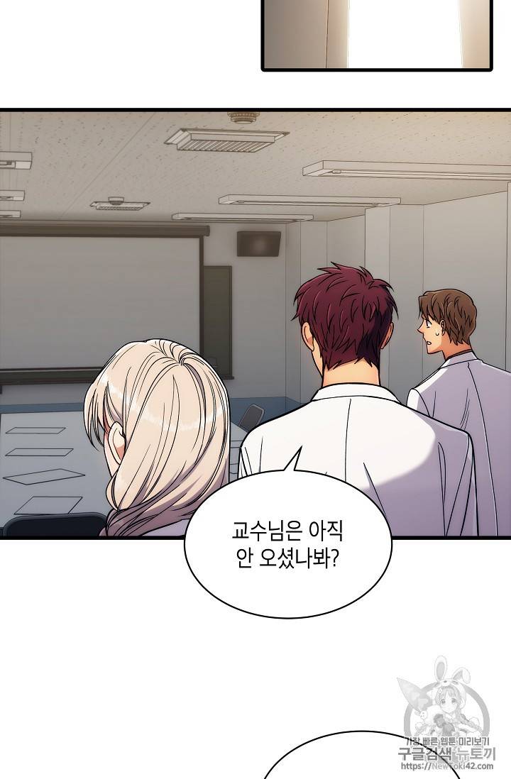 메디컬 환생 29화 11