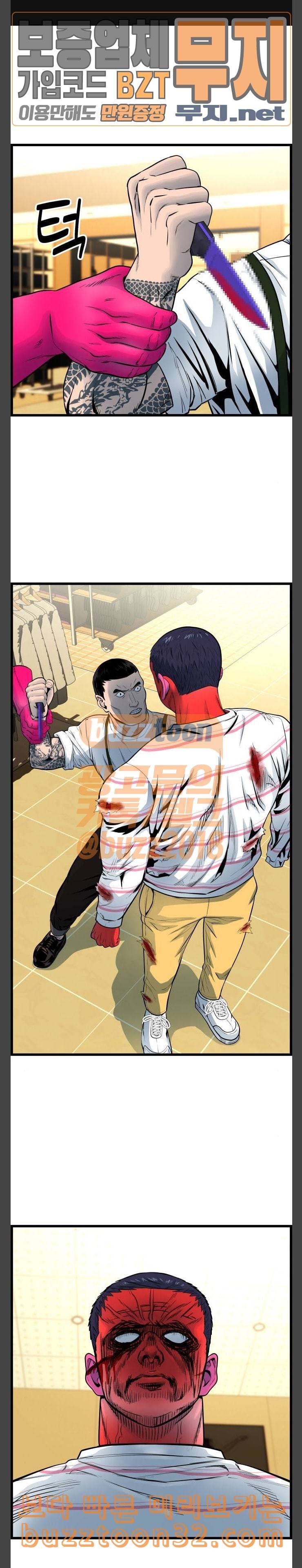 갓핑크 75화 대장 1