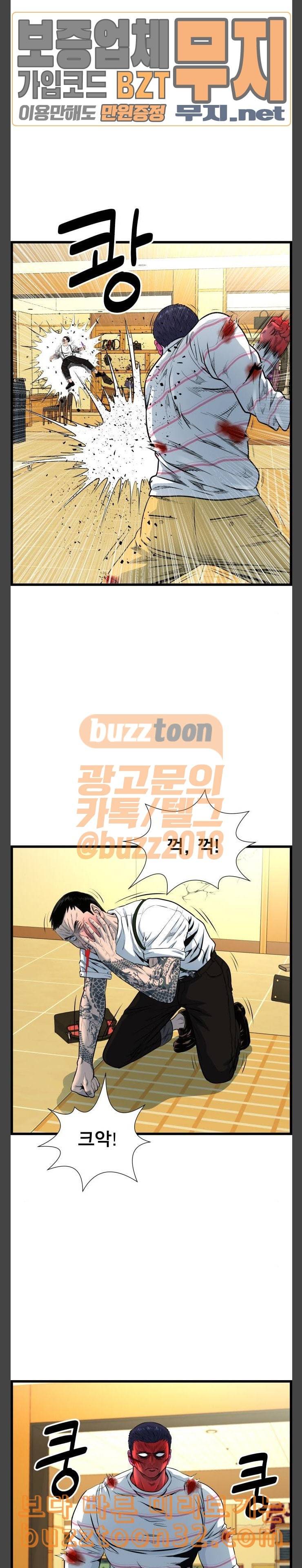 갓핑크 75화 대장 3