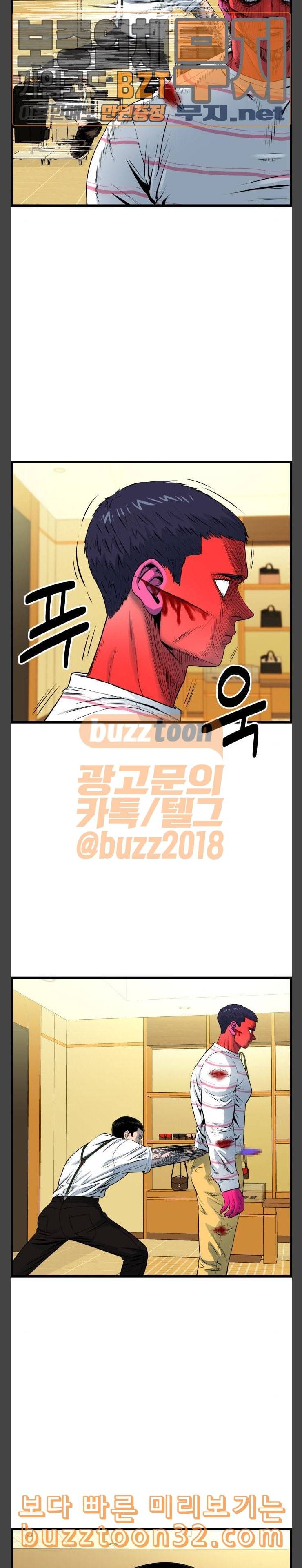 갓핑크 75화 대장 5