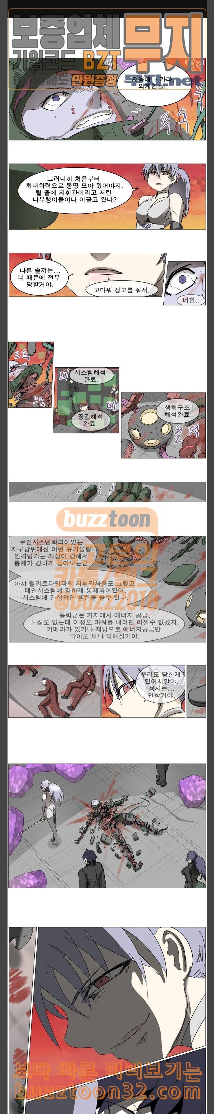 나이트런 문 65화 1