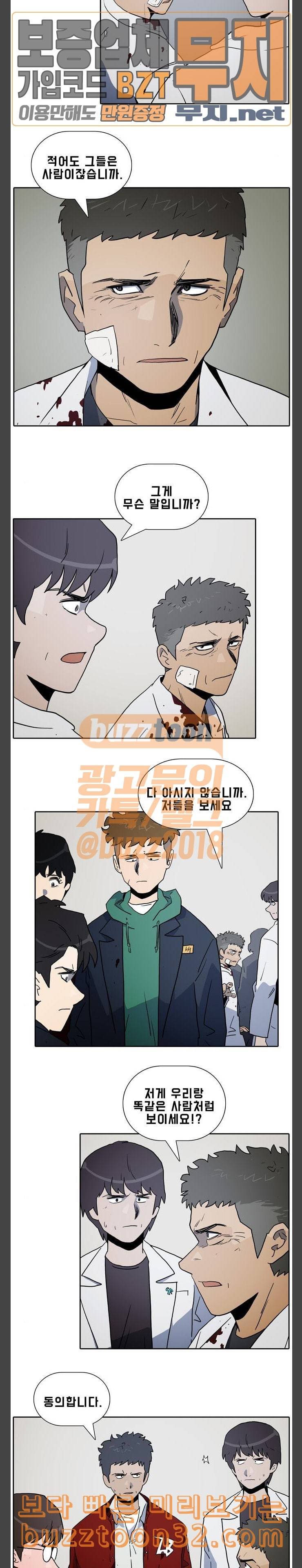 언데드 Undead 7 위화감 2