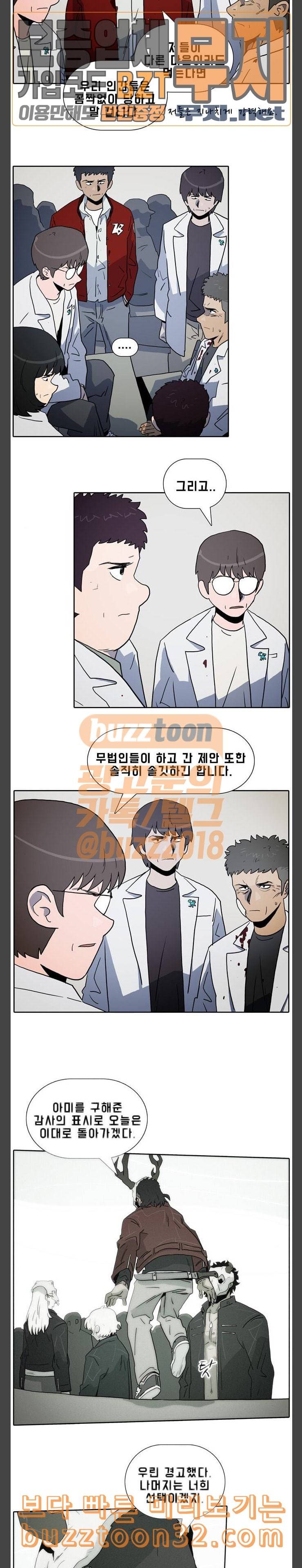 언데드 Undead 7 위화감 3