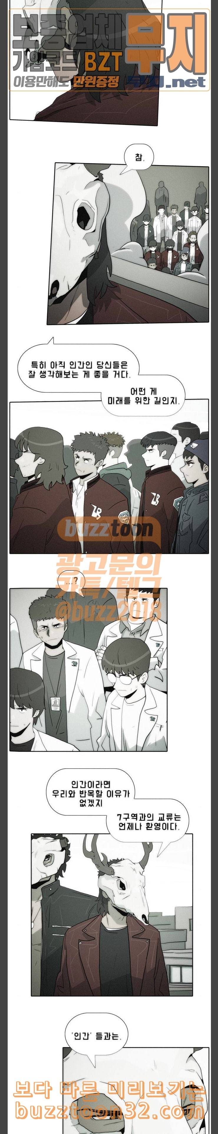 언데드 Undead 7 위화감 4