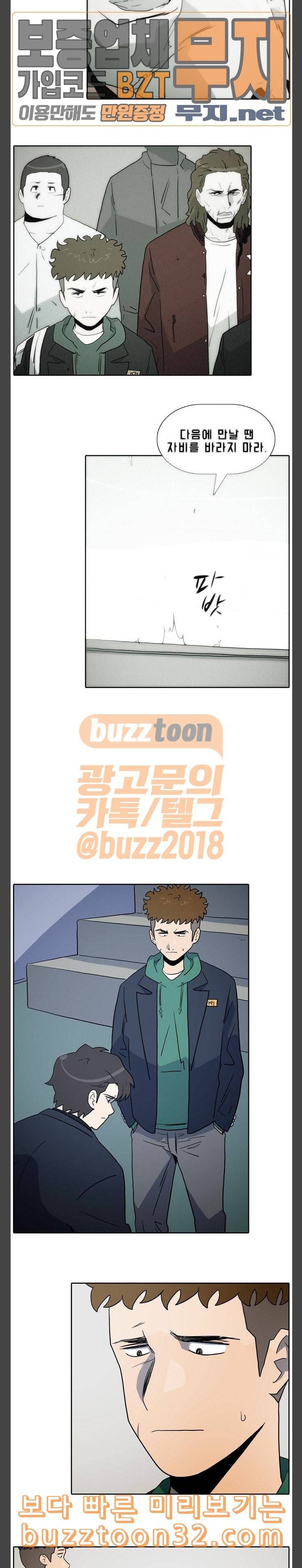 언데드 Undead 7 위화감 5