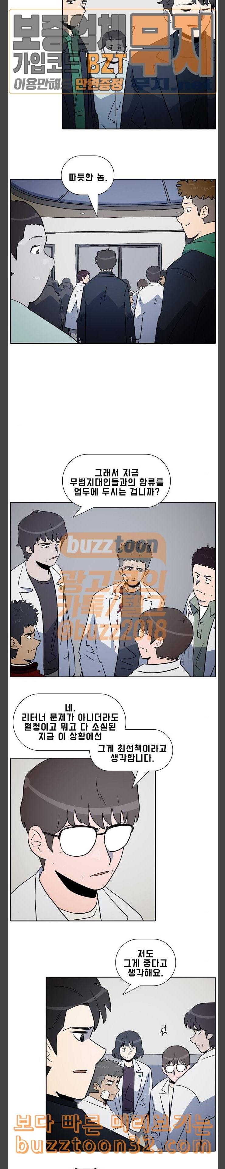 언데드 Undead 7 위화감 7