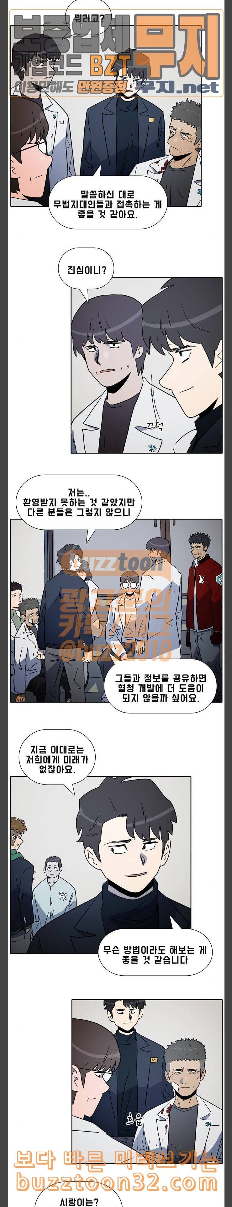 언데드 Undead 7 위화감 8