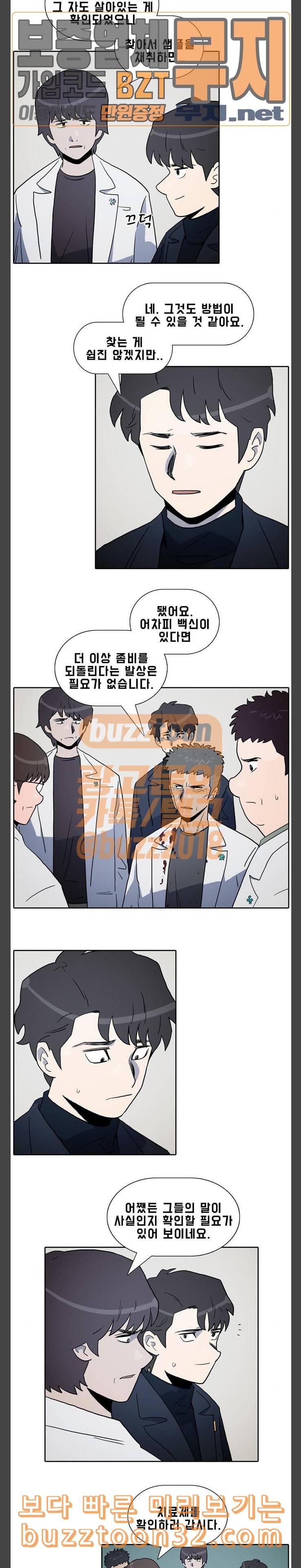 언데드 Undead 7 위화감 9