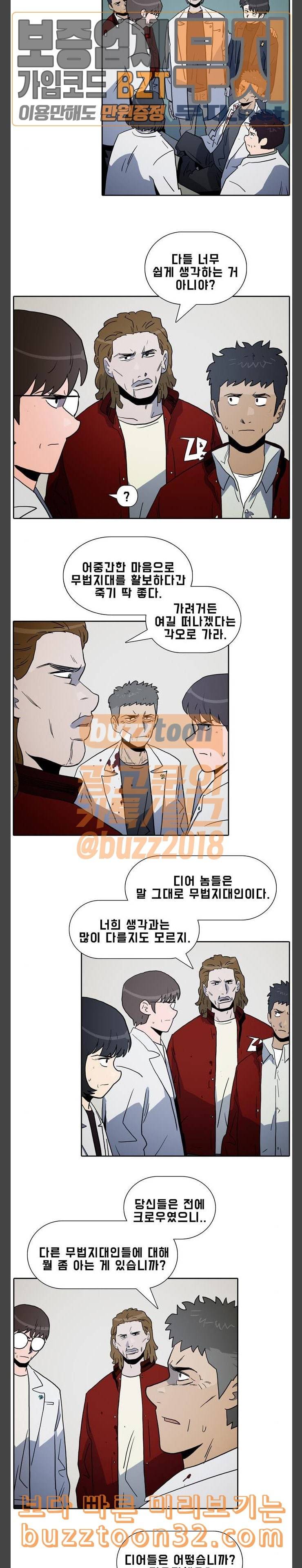 언데드 Undead 7 위화감 10