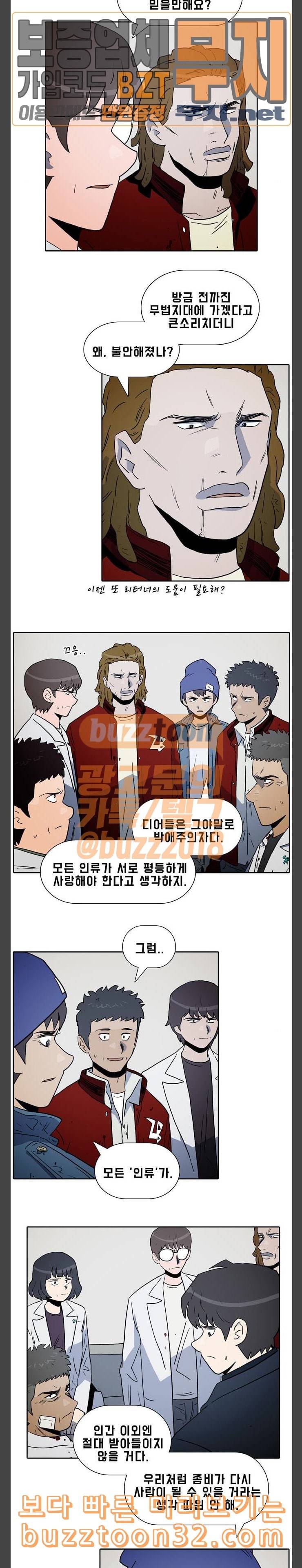 언데드 Undead 7 위화감 11