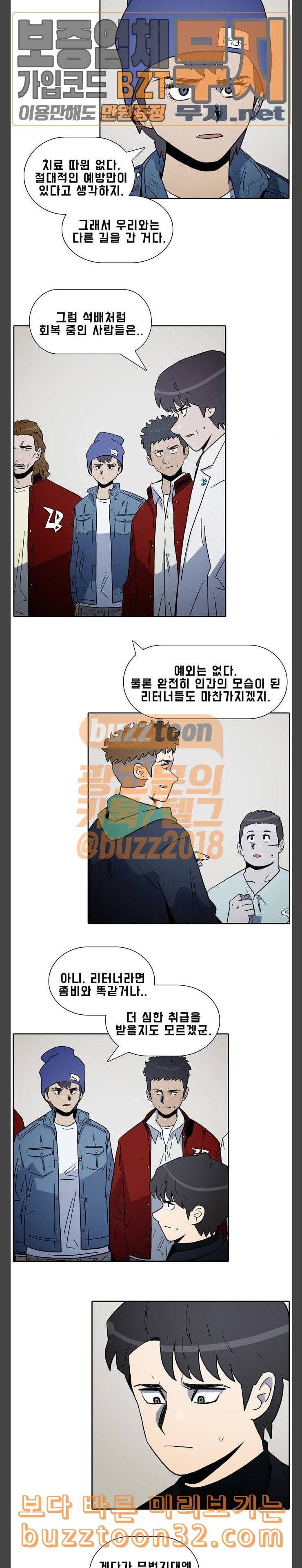 언데드 Undead 7 위화감 12