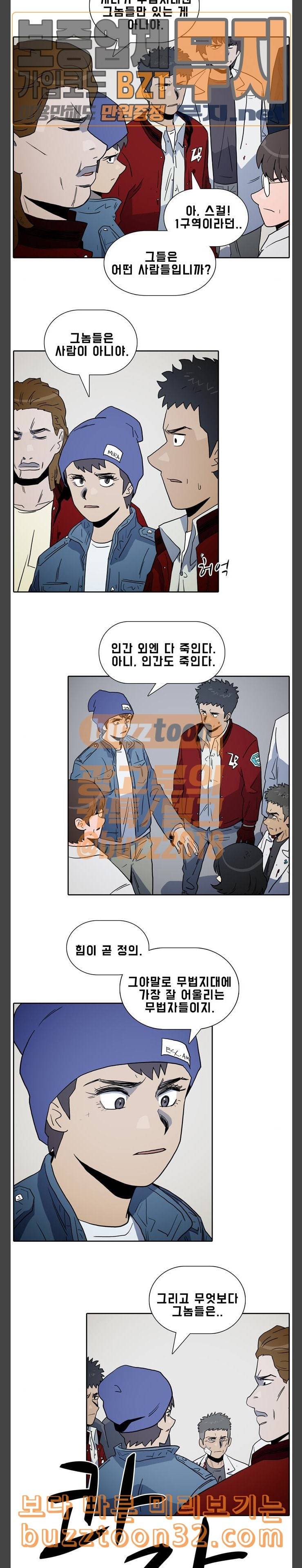 언데드 Undead 7 위화감 13