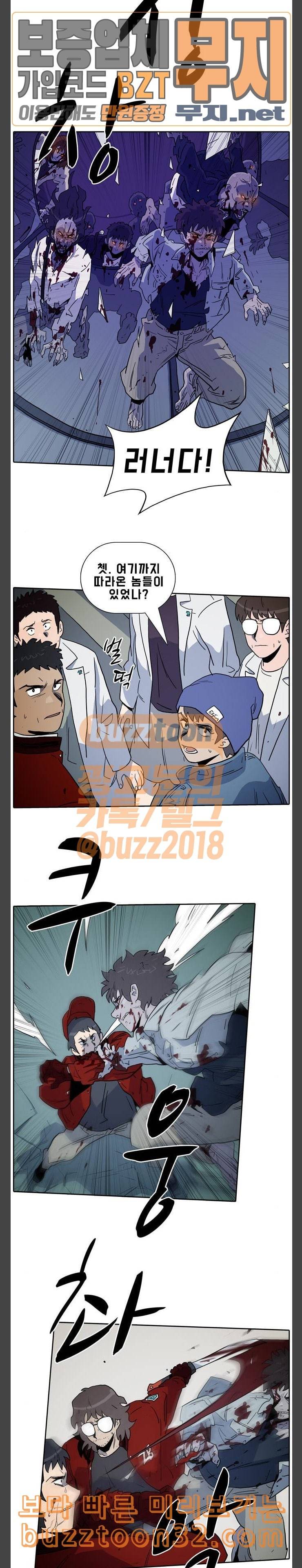 언데드 Undead 7 위화감 14