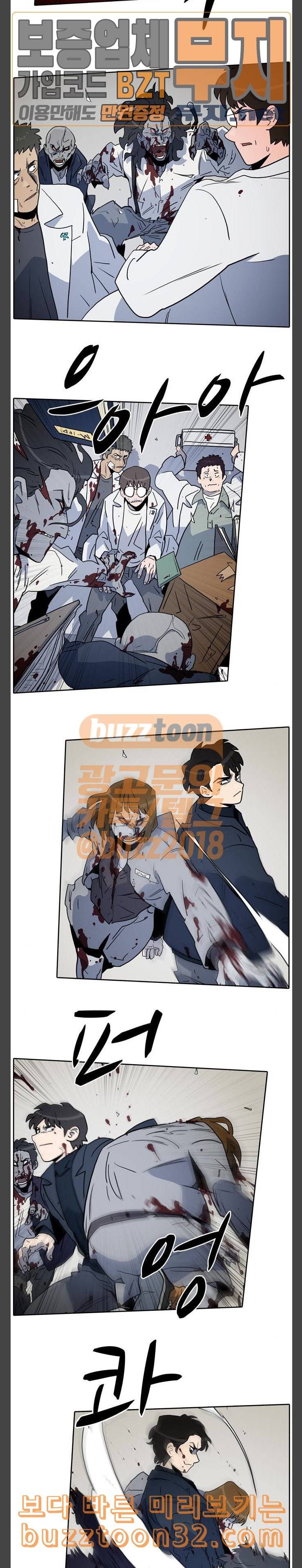 언데드 Undead 7 위화감 15