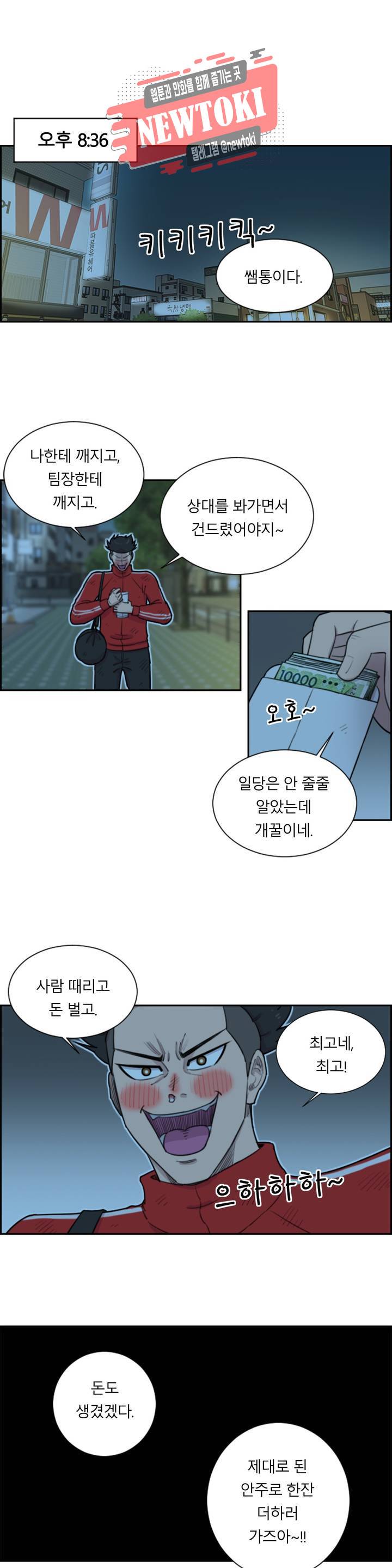 수컷의 경우 59화 2부 최종화 1