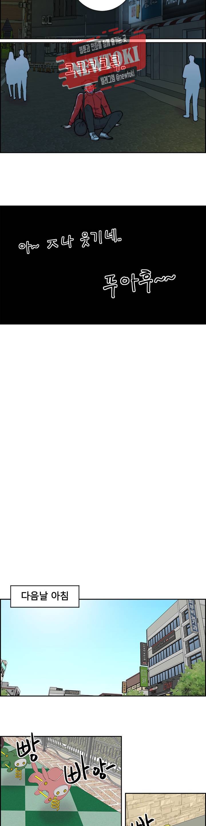 수컷의 경우 59화 2부 최종화 4