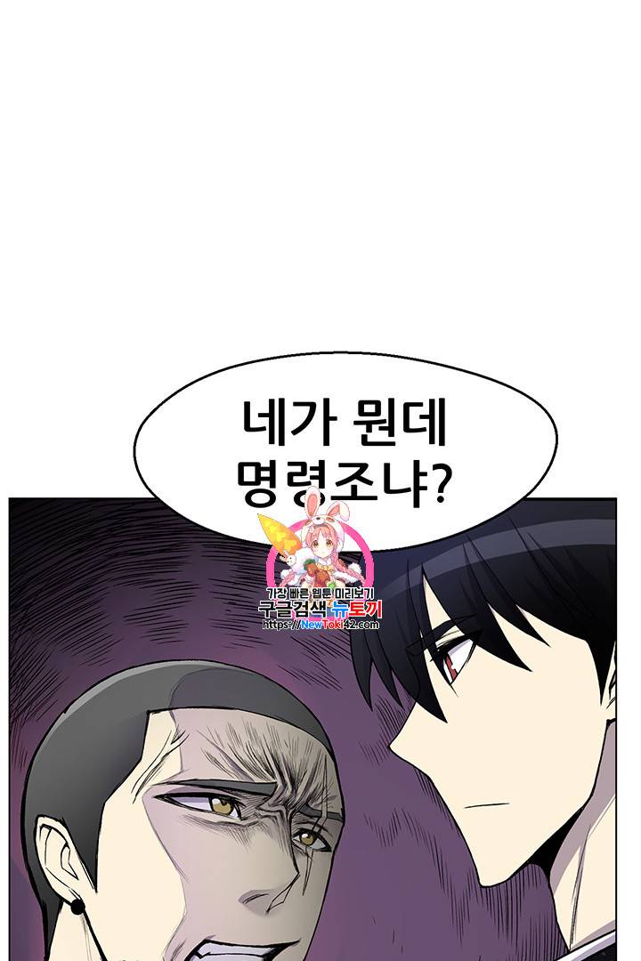 리버스 빌런 9화 1