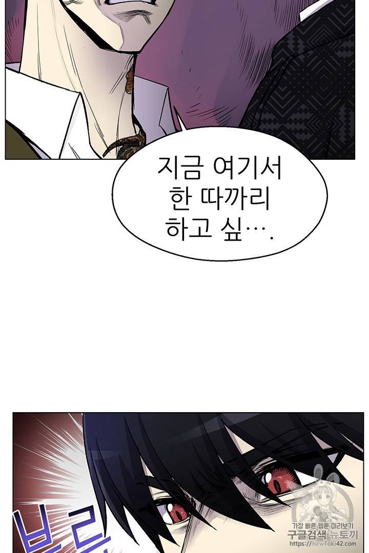 리버스 빌런 9화 2