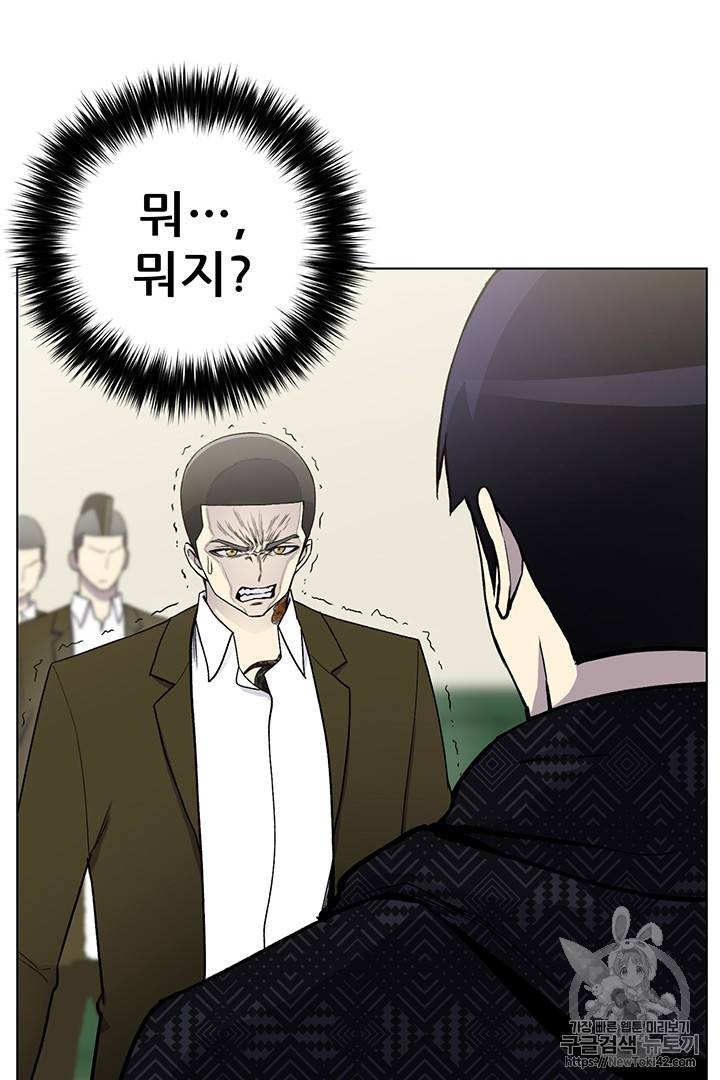 리버스 빌런 9화 4
