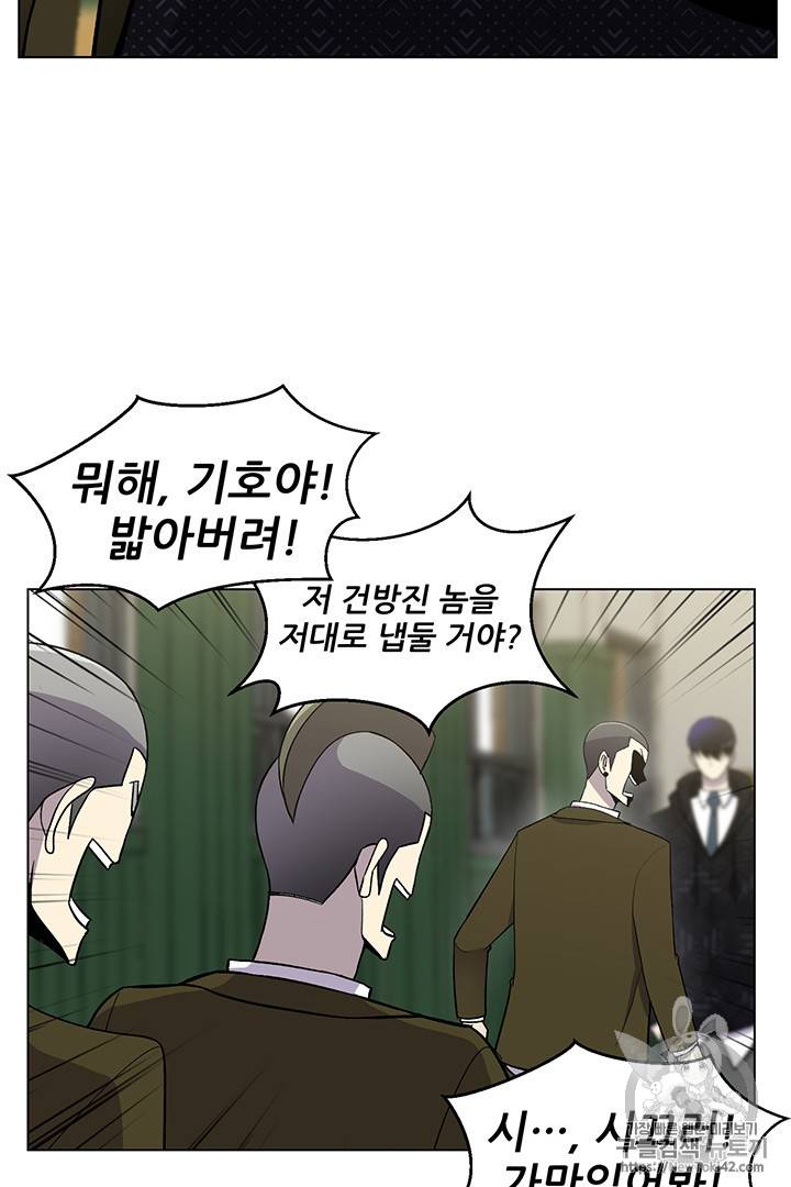 리버스 빌런 9화 5