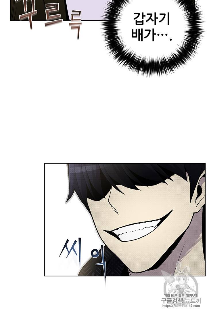 리버스 빌런 9화 7