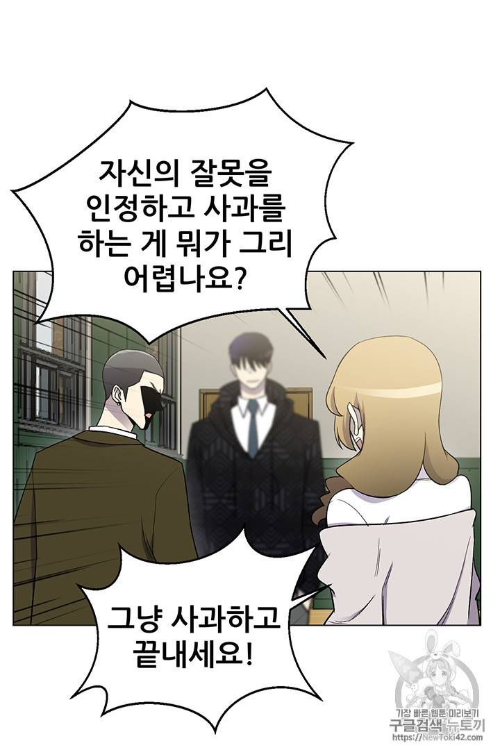 리버스 빌런 9화 8