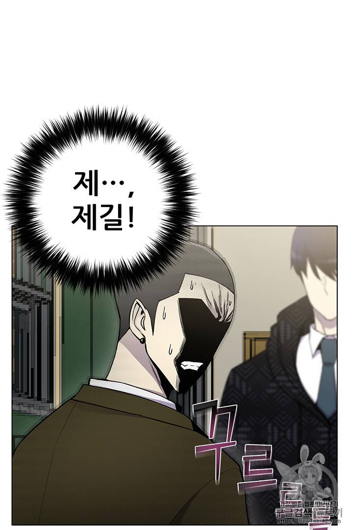 리버스 빌런 9화 9