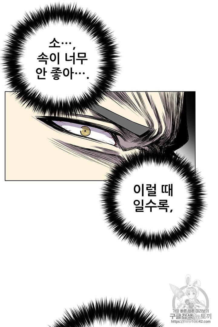 리버스 빌런 9화 11