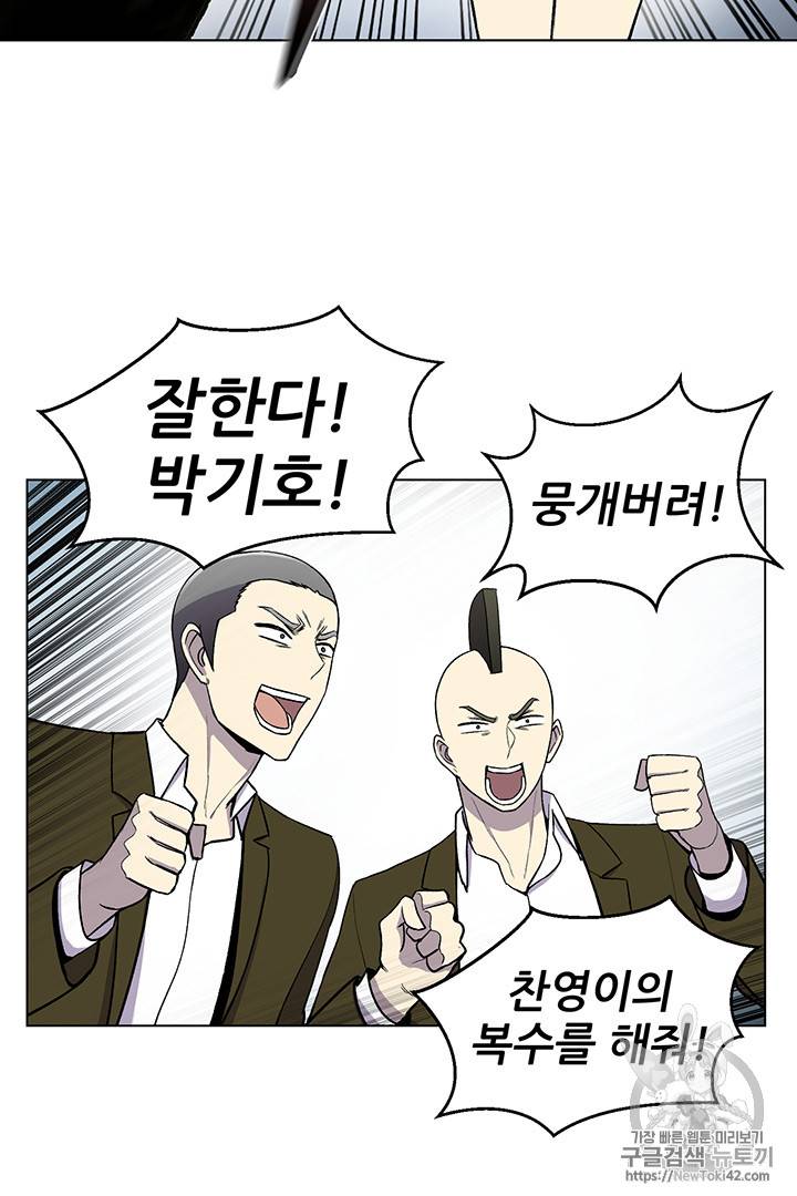 리버스 빌런 9화 13