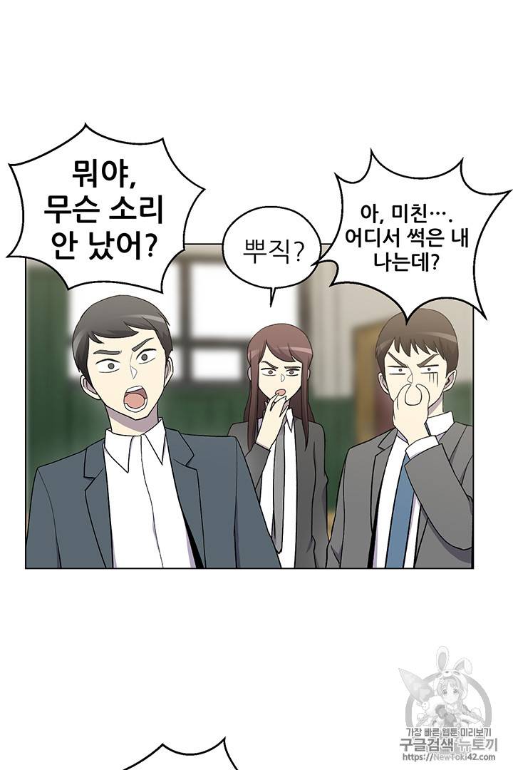 리버스 빌런 9화 16