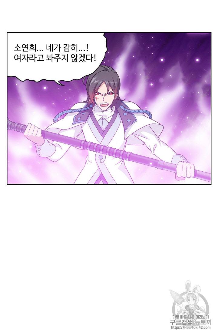 투파창궁 211화 4