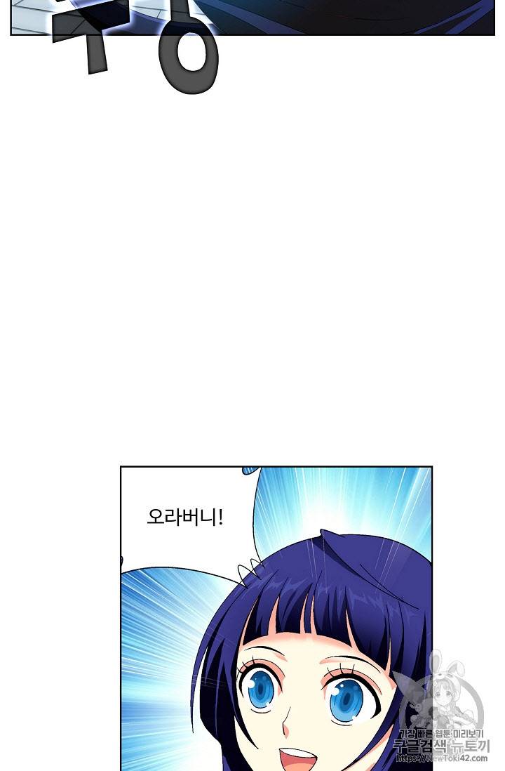 투파창궁 211화 11