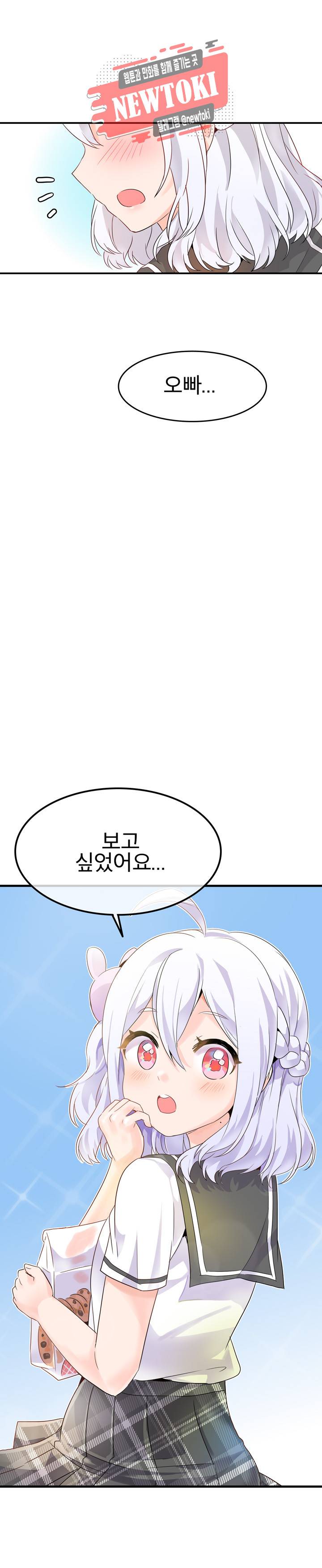 구속녀와 집착녀 17화 1