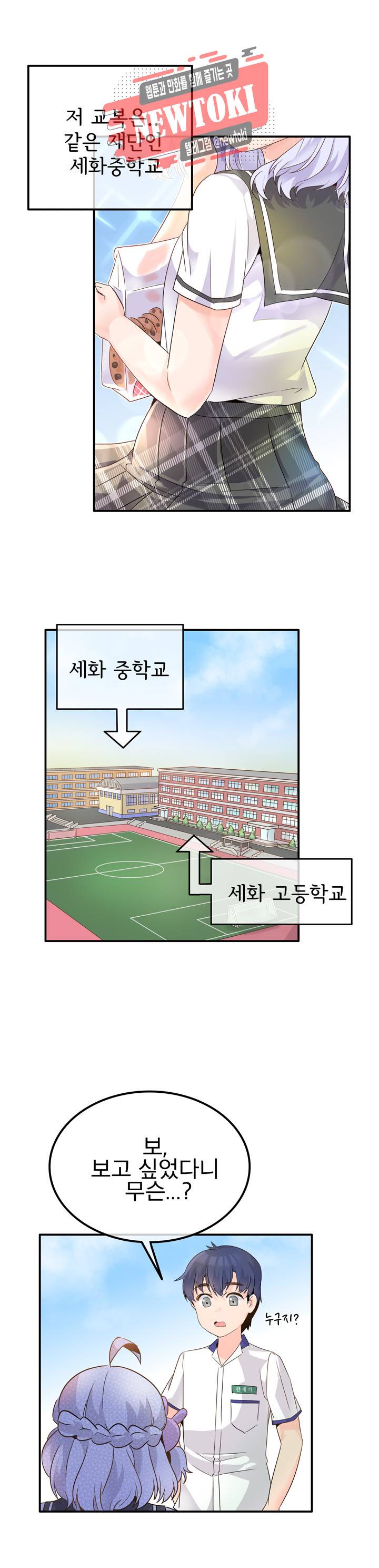 구속녀와 집착녀 17화 2