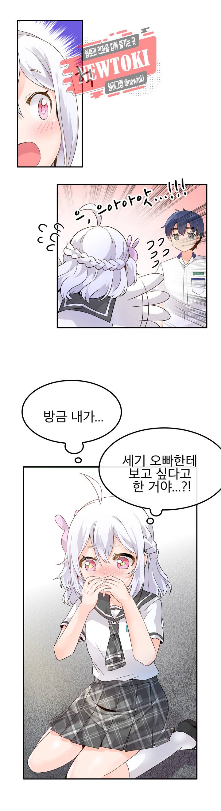 구속녀와 집착녀 17화 3