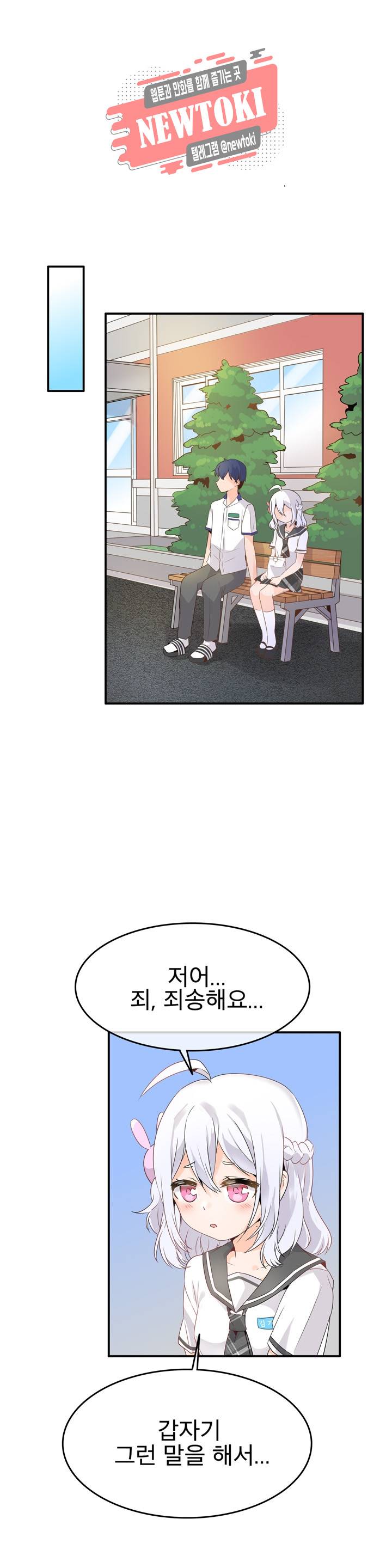 구속녀와 집착녀 17화 5